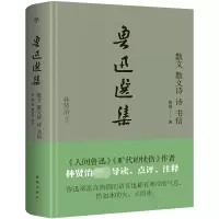 音像鲁迅选集 散文 散文诗 诗 书信鲁迅