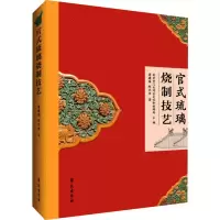 音像官式琉璃烧制技艺,赵长安