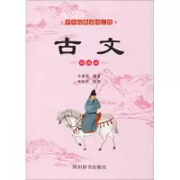 音像古文 彩图版李寅生