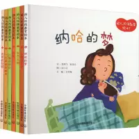 音像幼儿环保教育绘本(1-7)李鸿飞
