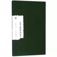 音像中国人道德修养读本/大家学术文库蔡元培