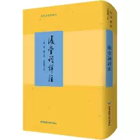 音像复堂词详注[清]谭献