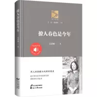 音像撩人春色是今年文清丽