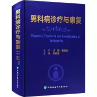 音像男科病诊疗与康复孙自学