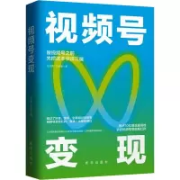 音像视频号变现张岳密,刘硕斐