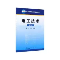 音像电工技术(第2版高职高专规划教材)董力