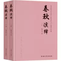 音像春秋演绎(全2册)徐济芬
