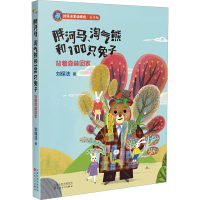 音像背着森林回家刘保法