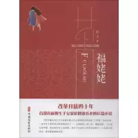 音像福姥姥舒文