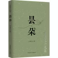 音像昙朵 方英文小说集方英文