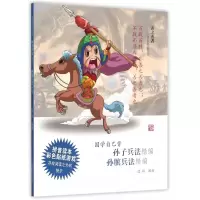音像孙子兵法精编孙膑兵法精编/国学自己背蓝田