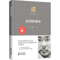 音像信河街别录哲贵