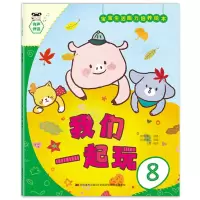 音像宝宝生活能力培养绘本我们一起玩宋承柱、崔惠仁