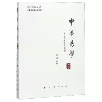 音像中华易学(第2卷)张涛