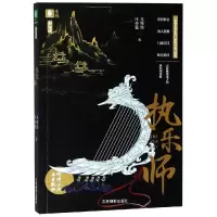 音像执乐师/意林冷亦蓝 苏缠绵