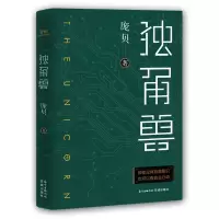 音像独角兽庞贝