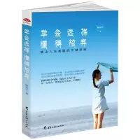 音像学会选择懂得放弃滕龙江