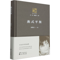 音像燕式平衡林那北