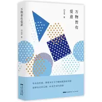 音像万物皆有爱意刘玉琴