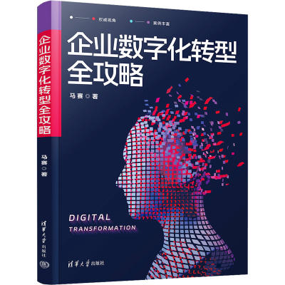 音像企业数字化转型全攻略马赛