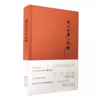 音像现代世界的建构陈方正