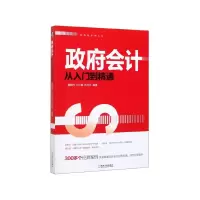 音像会计从入门到精通/财务轻松学丛书姜艳玲