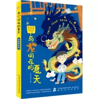 音像与龙同在的夏天常新港