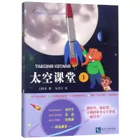 音像太空课堂(共3册)王依兵