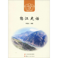音像怒江史话李道生