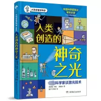 音像人类创的奇之光姚敏言
