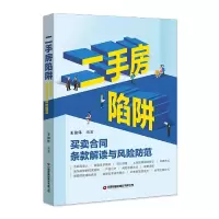 音像二手房陷阱王俊伟