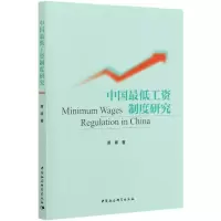 音像中国工资制度研究贾朋