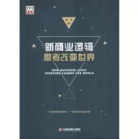 音像新商业逻辑 思考改变世界荆涛