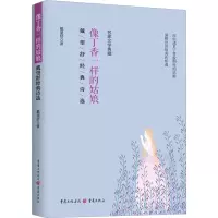 音像像丁香一样的姑娘 戴望舒经典诗选戴望舒