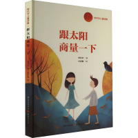 音像跟太阳商量一下钟代华