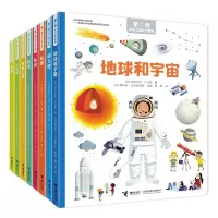 音像亲亲幼儿认知小百科(全8册)