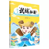 音像作文武林秘籍(实战篇)编者:安武林|责编:王聪