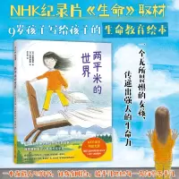 音像两平米的世界(日)前田海音