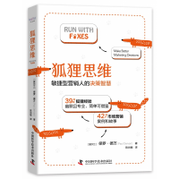 音像狐狸思维保罗·德万