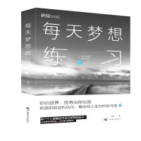 音像每天梦想练习吉喆