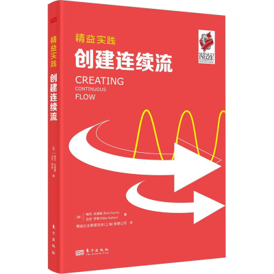 音像创建连续流(美)瑞克·哈里斯,(美)迈克·罗瑟