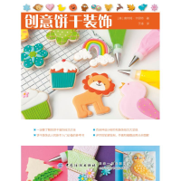 音像创意饼干装饰Autumn Carpenter