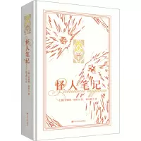 音像怪人笔记(俄罗斯)安德烈·别雷