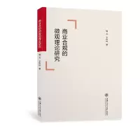 音像商业合规的微观理论研究杨力//卞传山