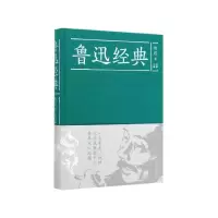音像鲁迅经典(精)鲁迅