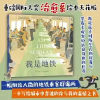 音像我是地铁(韩)金晓恩