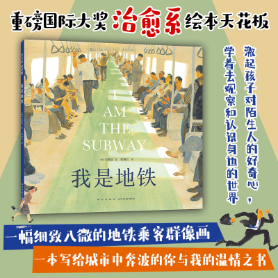 音像我是地铁(韩)金晓恩