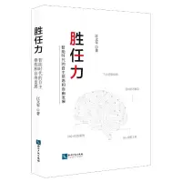 音像胜任力(智能时代的自主修炼和自由发展)江文年