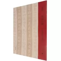 音像钟繇小楷(宋代刻帖与王宠临本)/双观帖不详