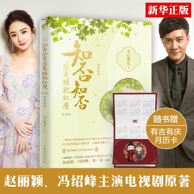 音像知否知否应是绿肥红瘦.大结局(典藏纪念版)关心则乱